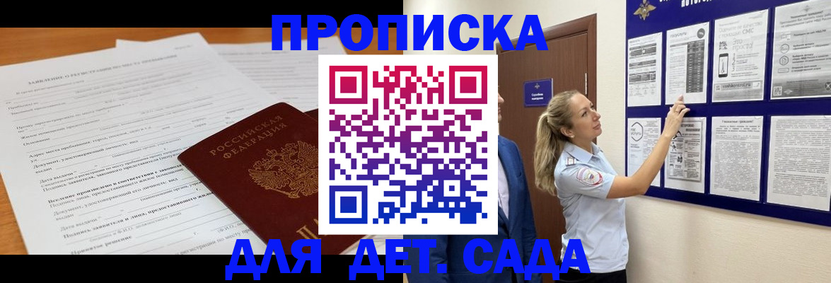 прописка для кредита в Ижевске