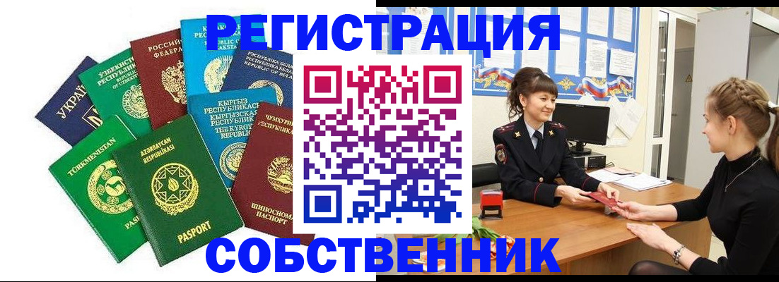 где прописаться в Ижевске