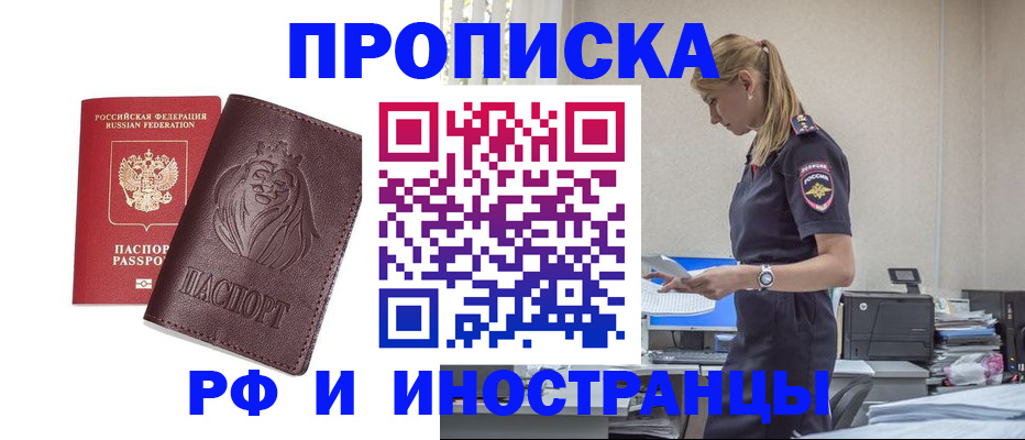 прописка гарантия в Ижевске