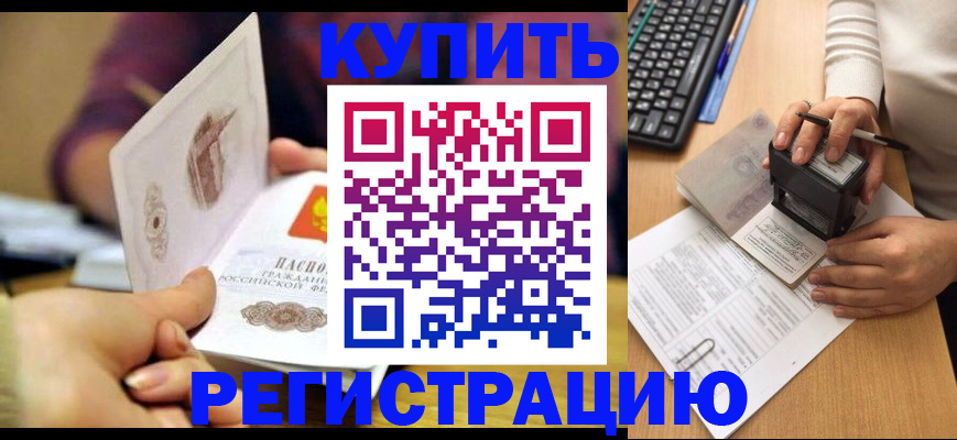 прописка для военкомата в Ижевске
