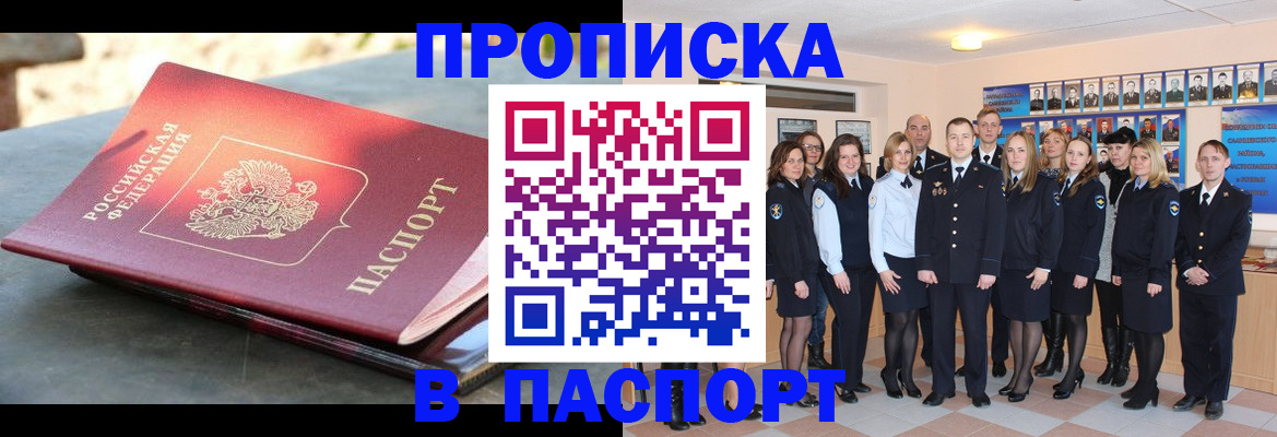 прописка для военкомата в Ижевске