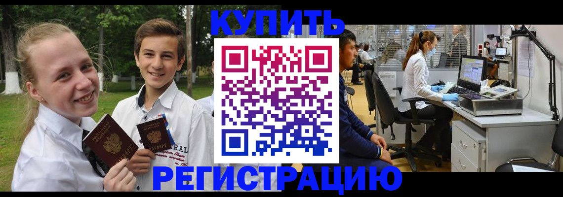 прописка иностранных граждан в Ижевске